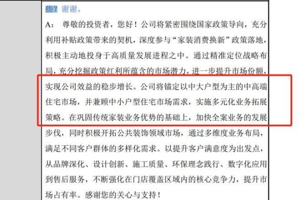 最好的配资官网 名雕股份：锚定中高端市场，布局全案与公装等多元化业务